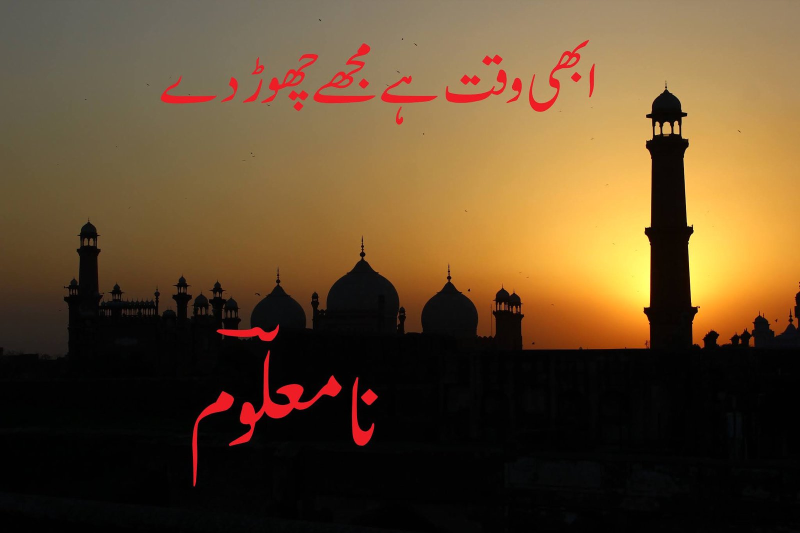 Abhi Waqt Hai Mujhe Chor Ja Urdu Sad Poetry